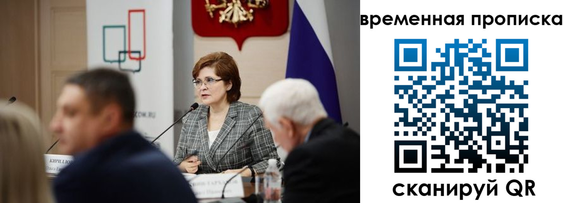 прописка для работы в Тайге