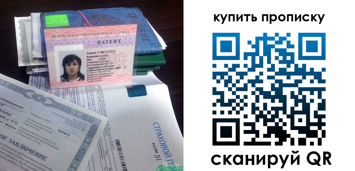 временная регистрация гарантия в Тайге