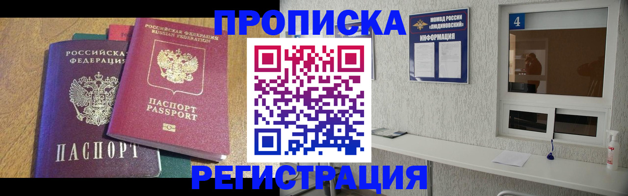 временная регистрация адрес в Тайге