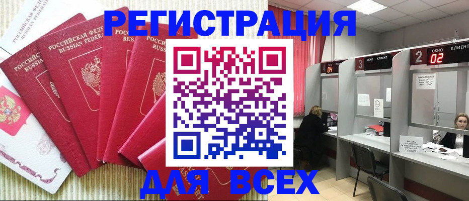 временная регистрация в квартире в Тайге