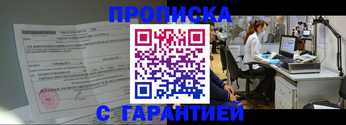миграционный учет в Тайге