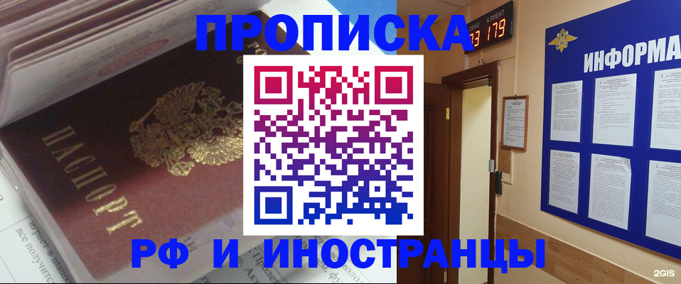 временная регистрация надежно в Тайге