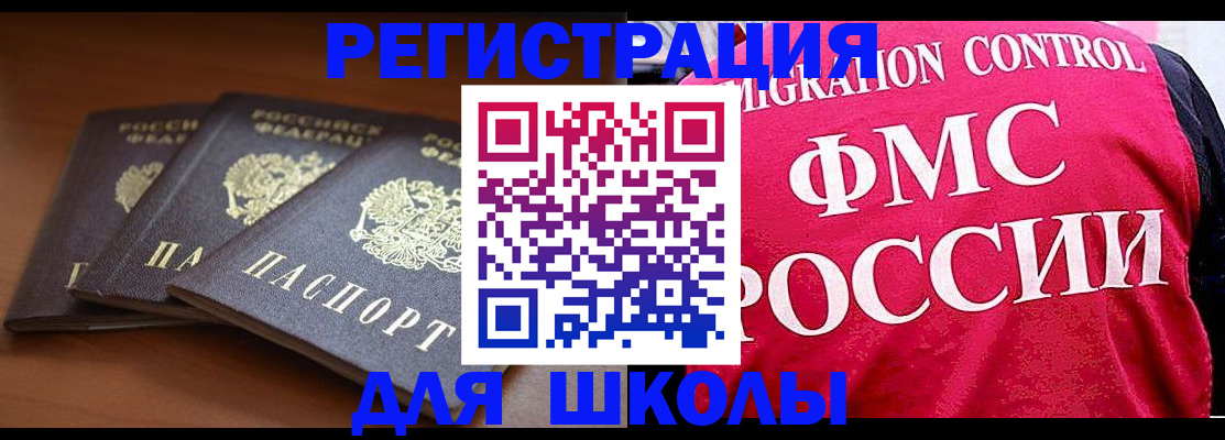 прописка иностранных граждан в Тайге